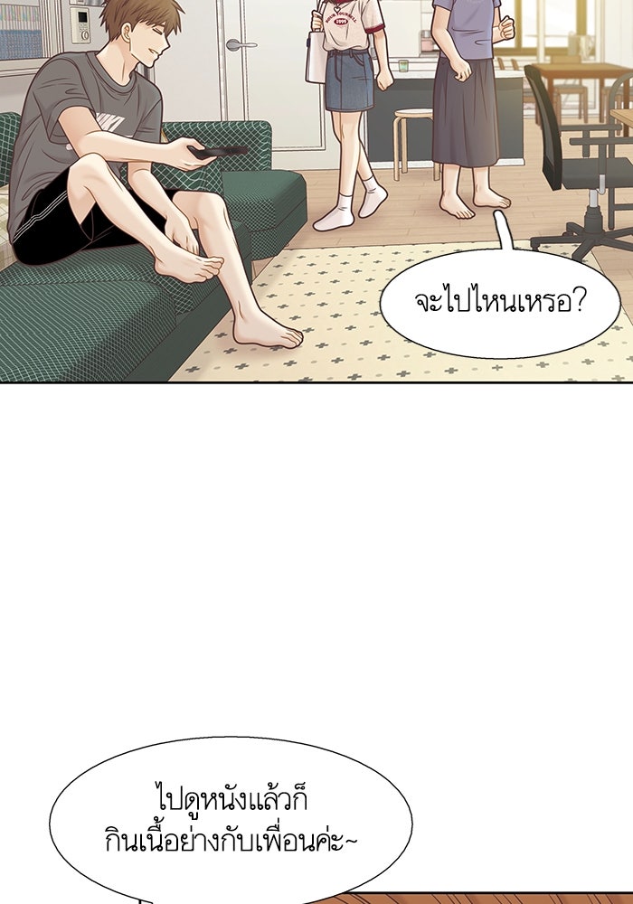 โลกสดใสวัยสีชมพู - หน้า 67