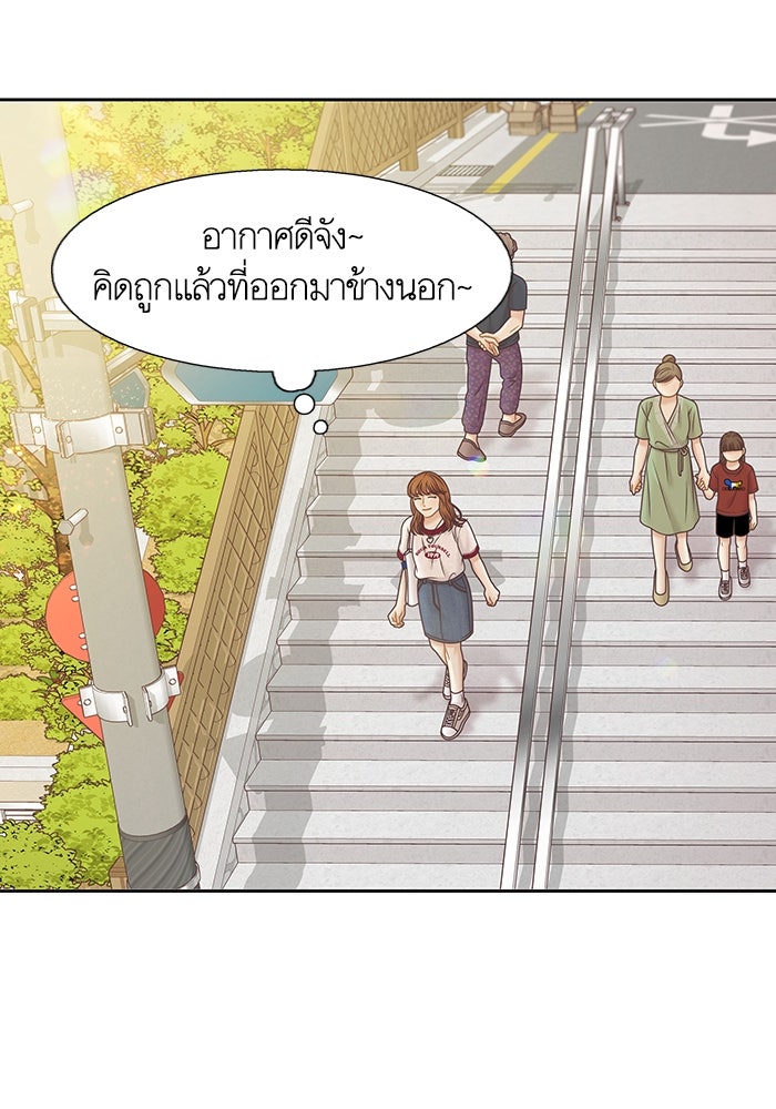 โลกสดใสวัยสีชมพู - หน้า 71