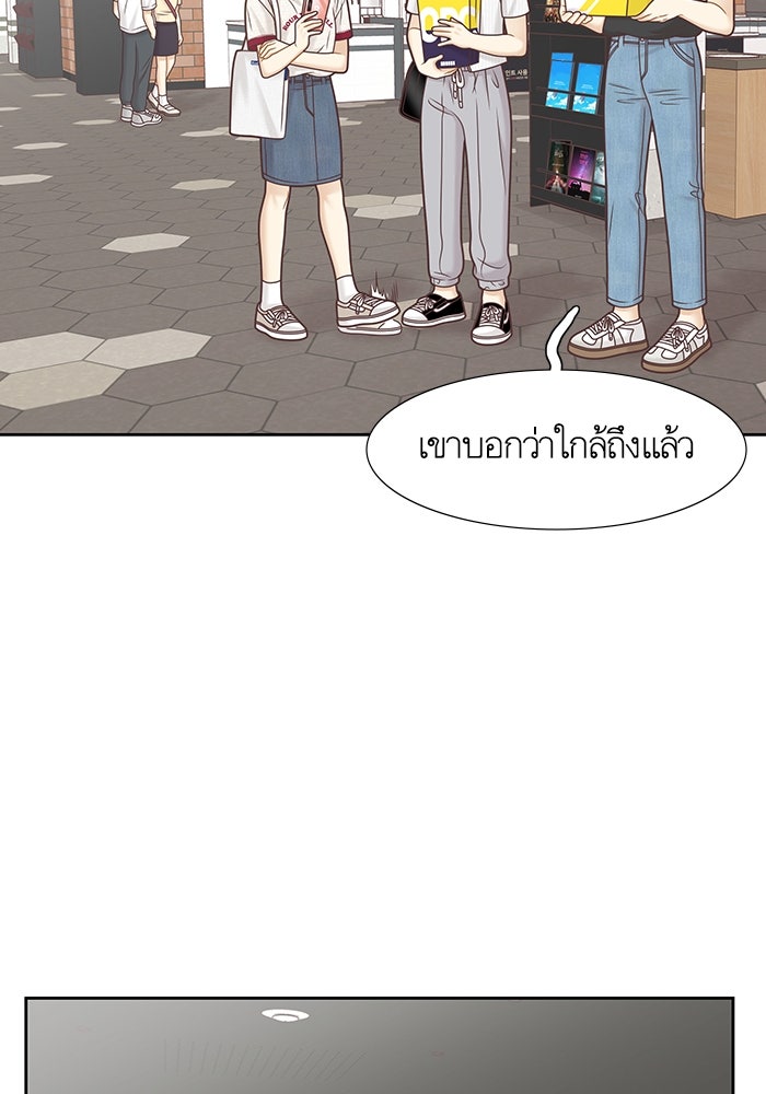 โลกสดใสวัยสีชมพู - หน้า 74