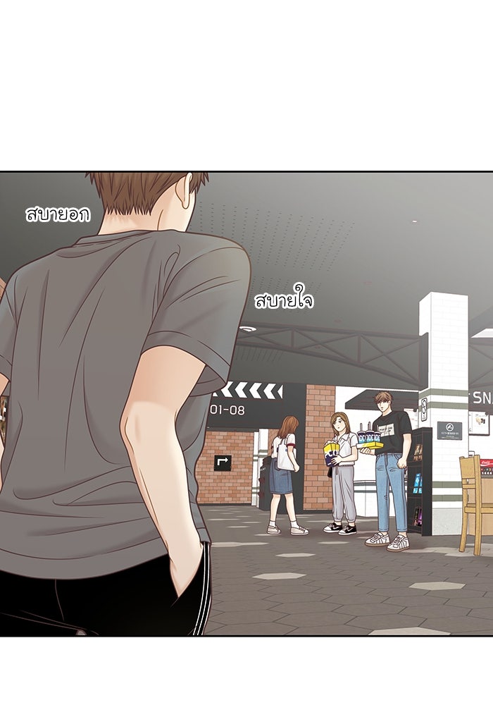 โลกสดใสวัยสีชมพู - หน้า 77