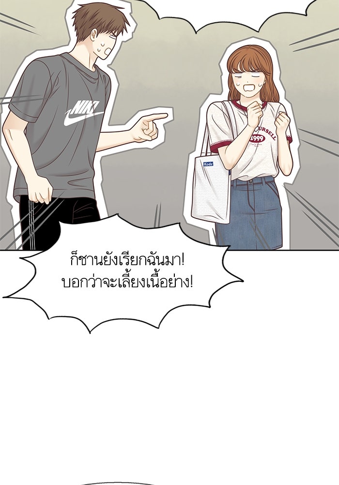 โลกสดใสวัยสีชมพู - หน้า 82