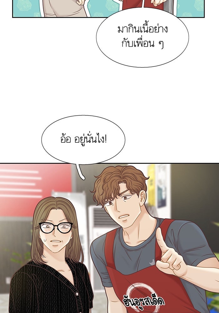 โลกสดใสวัยสีชมพู - หน้า 100