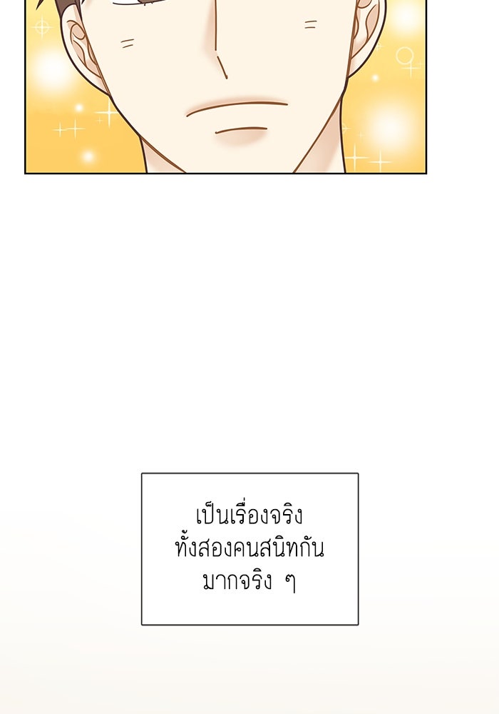 โลกสดใสวัยสีชมพู - หน้า 12