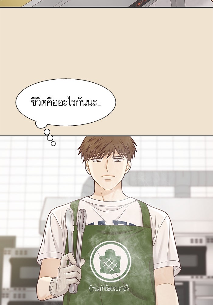 โลกสดใสวัยสีชมพู - หน้า 14