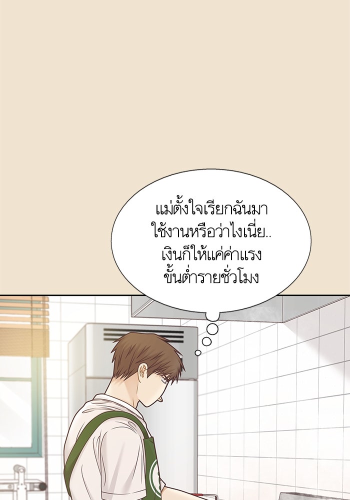 โลกสดใสวัยสีชมพู - หน้า 19