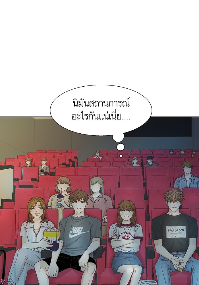โลกสดใสวัยสีชมพู - หน้า 2