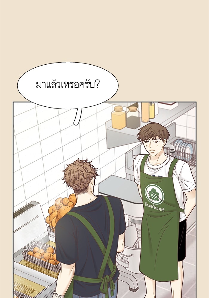 โลกสดใสวัยสีชมพู - หน้า 32