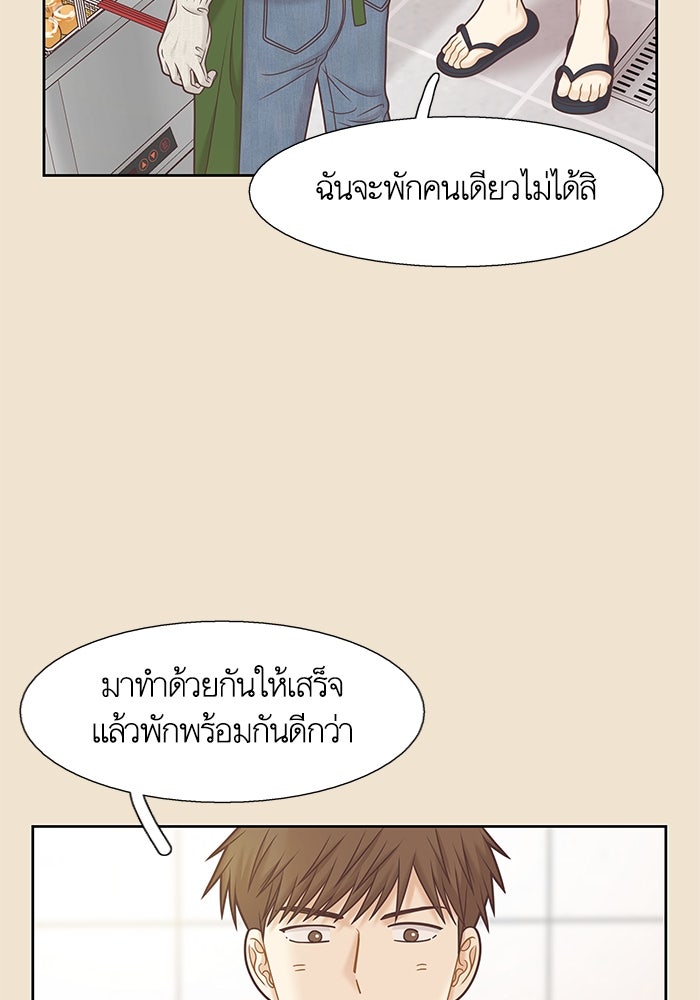 โลกสดใสวัยสีชมพู - หน้า 33