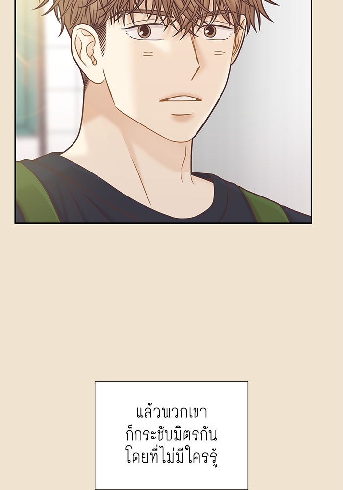 โลกสดใสวัยสีชมพู - หน้า 35