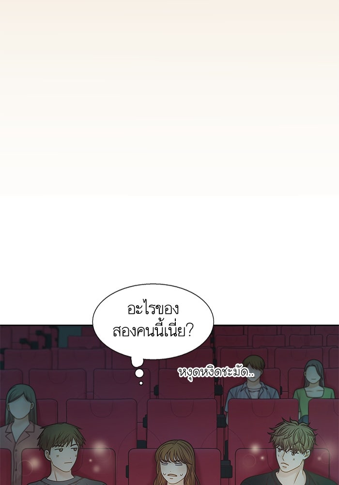 โลกสดใสวัยสีชมพู - หน้า 37