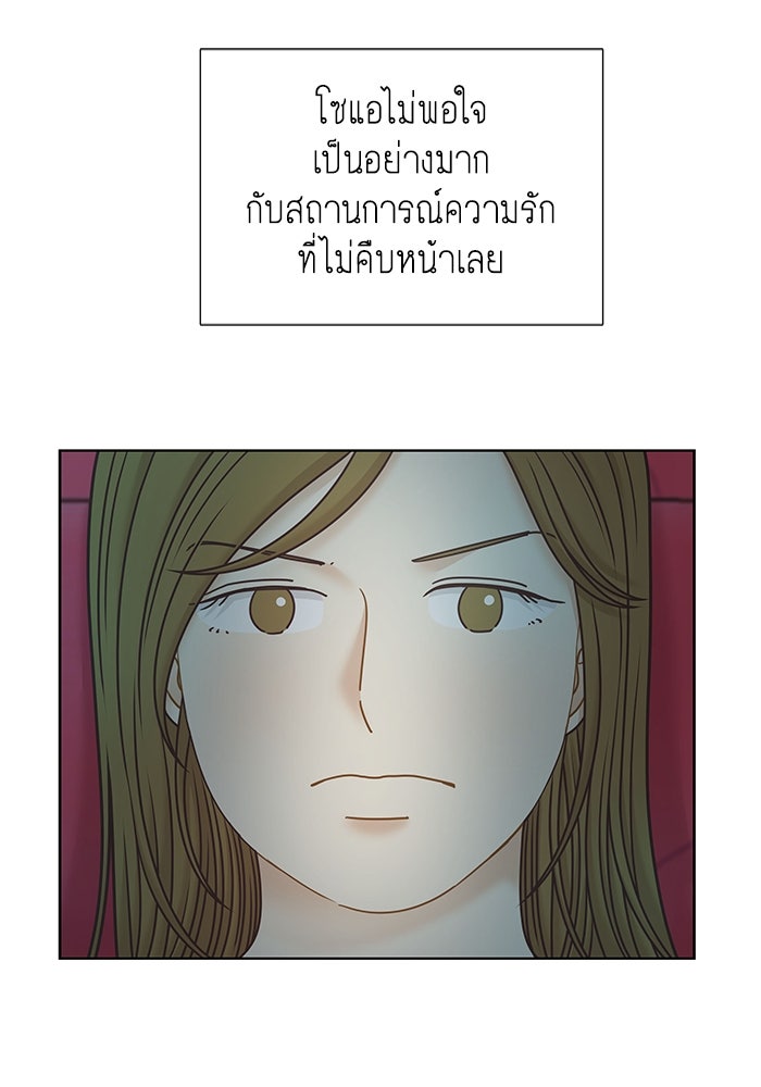 โลกสดใสวัยสีชมพู - หน้า 41