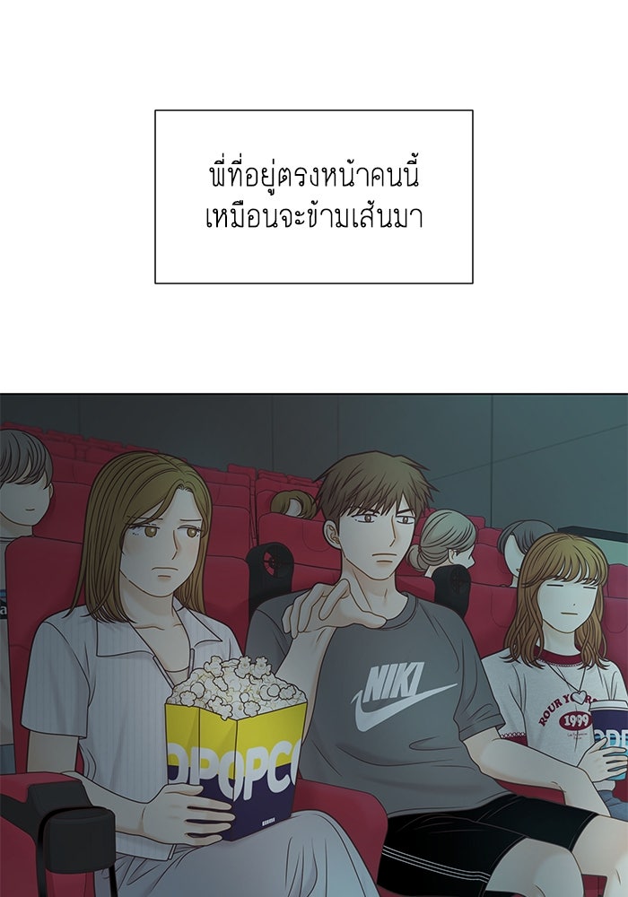โลกสดใสวัยสีชมพู - หน้า 42