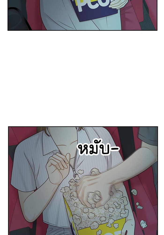 โลกสดใสวัยสีชมพู - หน้า 44