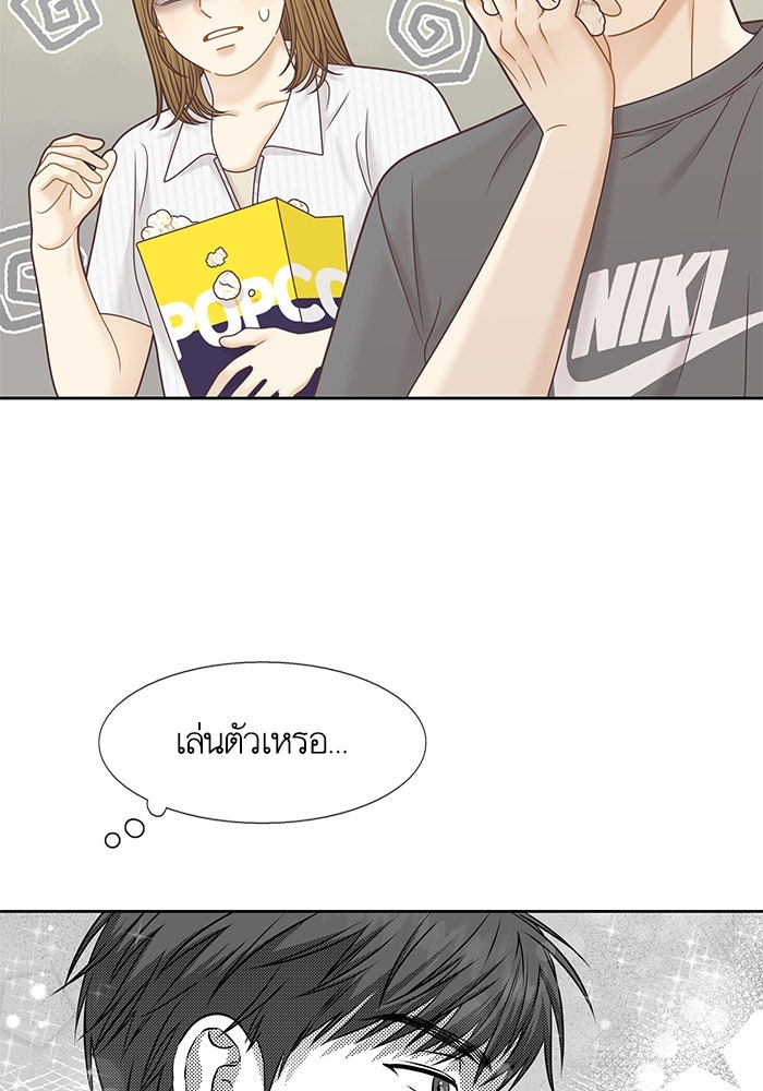 โลกสดใสวัยสีชมพู - หน้า 46