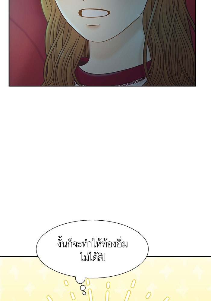โลกสดใสวัยสีชมพู - หน้า 59