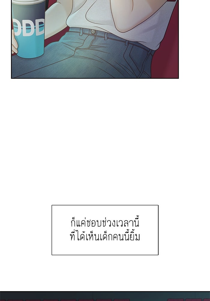โลกสดใสวัยสีชมพู - หน้า 64