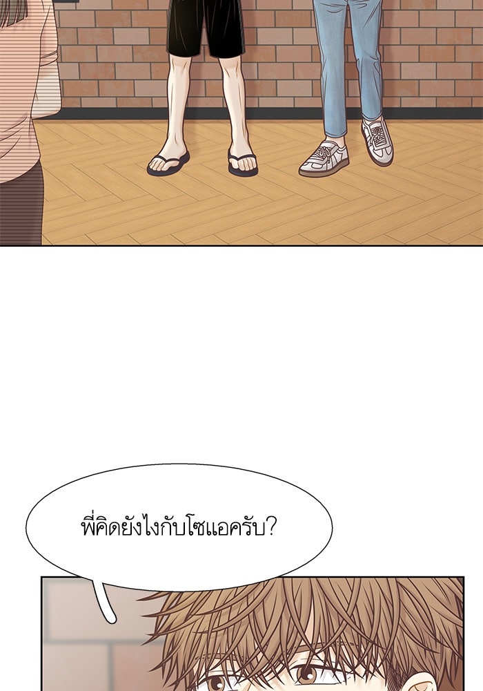 โลกสดใสวัยสีชมพู - หน้า 68