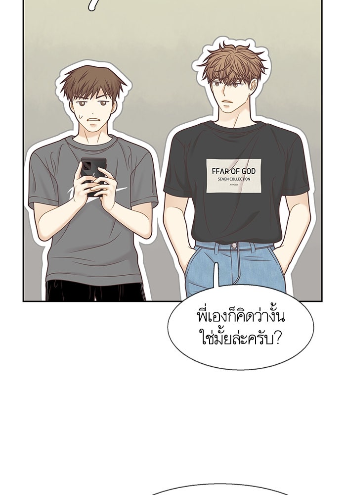 โลกสดใสวัยสีชมพู - หน้า 71