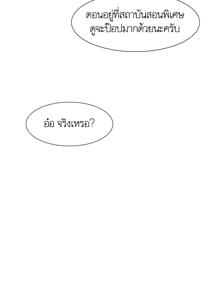 โลกสดใสวัยสีชมพู - หน้า 72