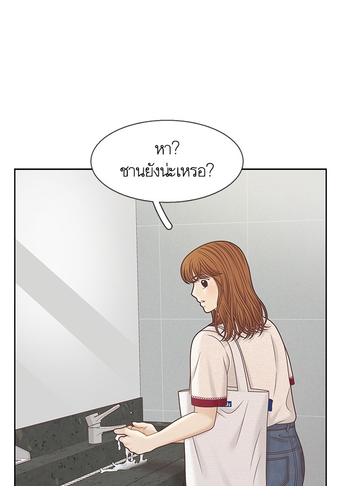 โลกสดใสวัยสีชมพู - หน้า 73
