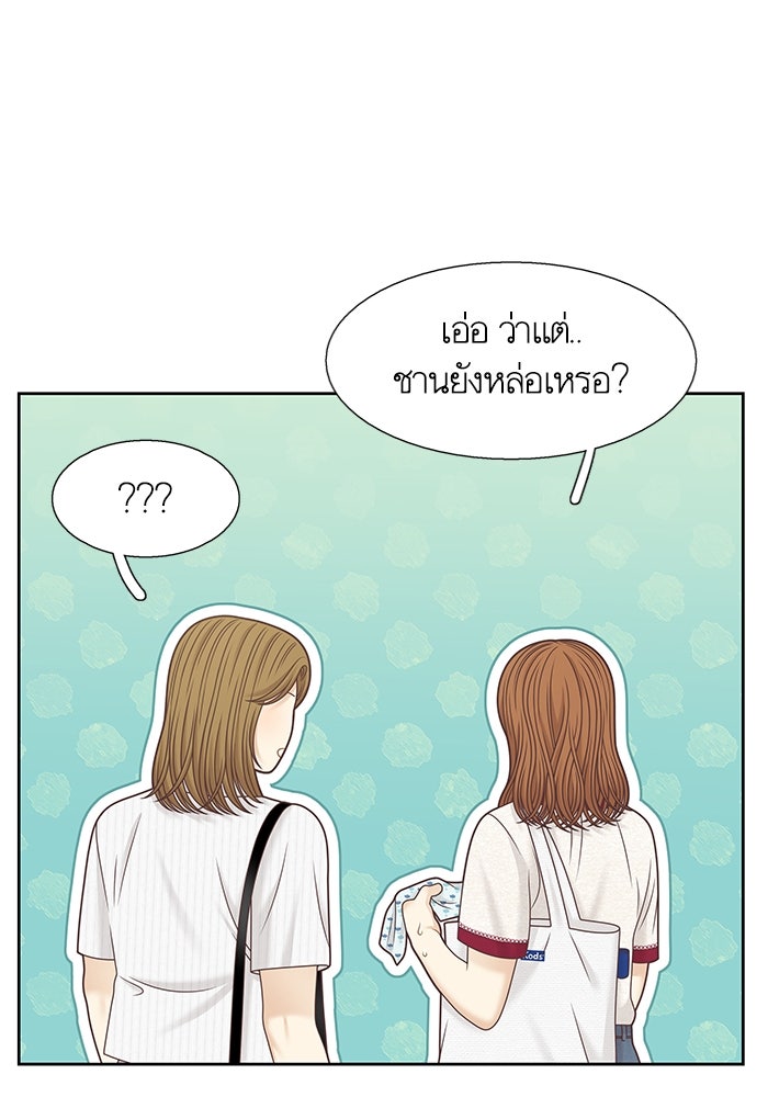 โลกสดใสวัยสีชมพู - หน้า 77
