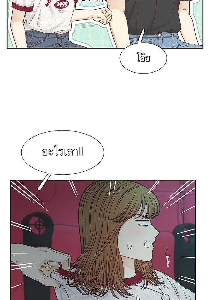 โลกสดใสวัยสีชมพู - หน้า 8