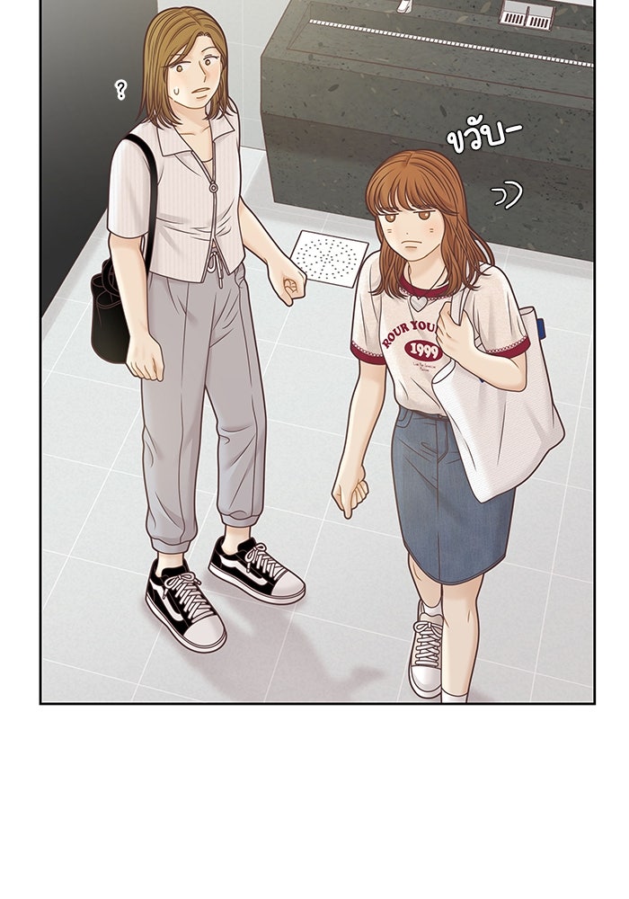 โลกสดใสวัยสีชมพู - หน้า 83