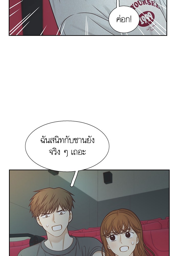 โลกสดใสวัยสีชมพู - หน้า 9