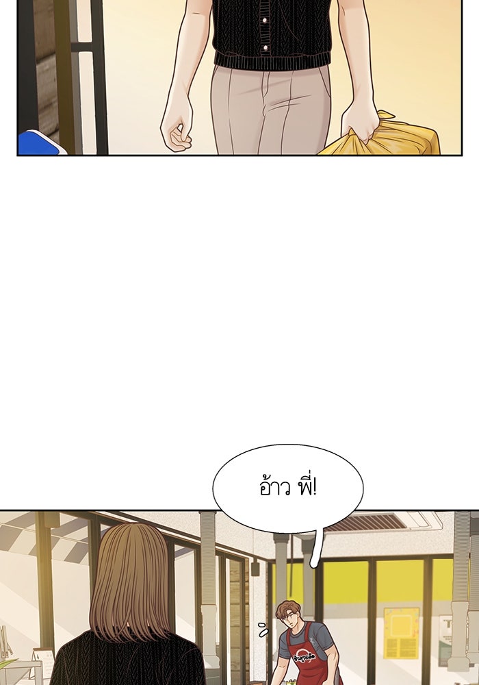 โลกสดใสวัยสีชมพู - หน้า 94