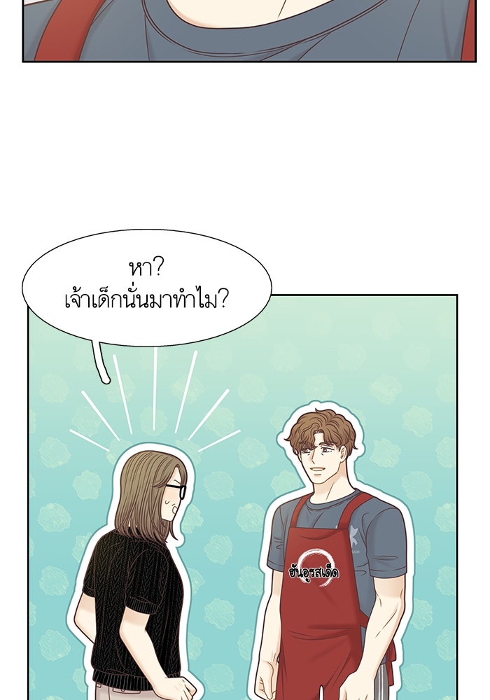 โลกสดใสวัยสีชมพู - หน้า 99