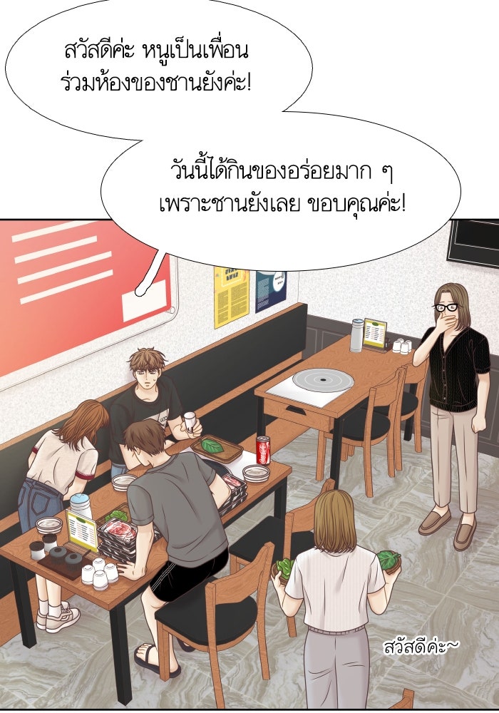 โลกสดใสวัยสีชมพู - หน้า 102