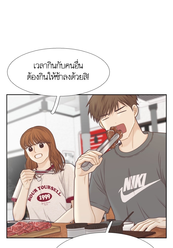 โลกสดใสวัยสีชมพู - หน้า 13