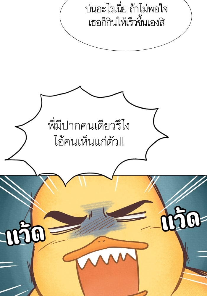โลกสดใสวัยสีชมพู - หน้า 14