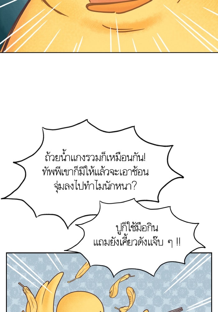 โลกสดใสวัยสีชมพู - หน้า 15