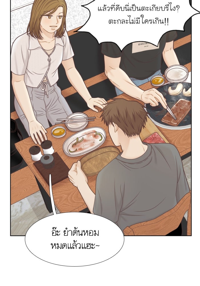 โลกสดใสวัยสีชมพู - หน้า 17