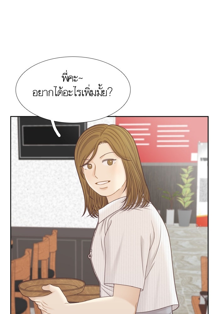 โลกสดใสวัยสีชมพู - หน้า 18