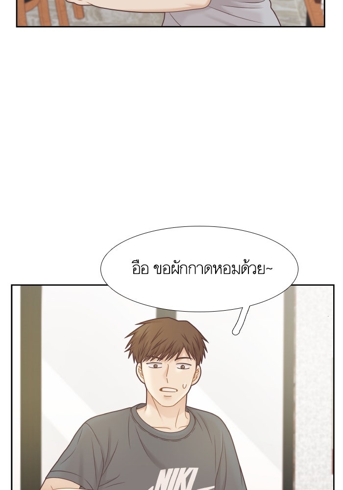 โลกสดใสวัยสีชมพู - หน้า 19