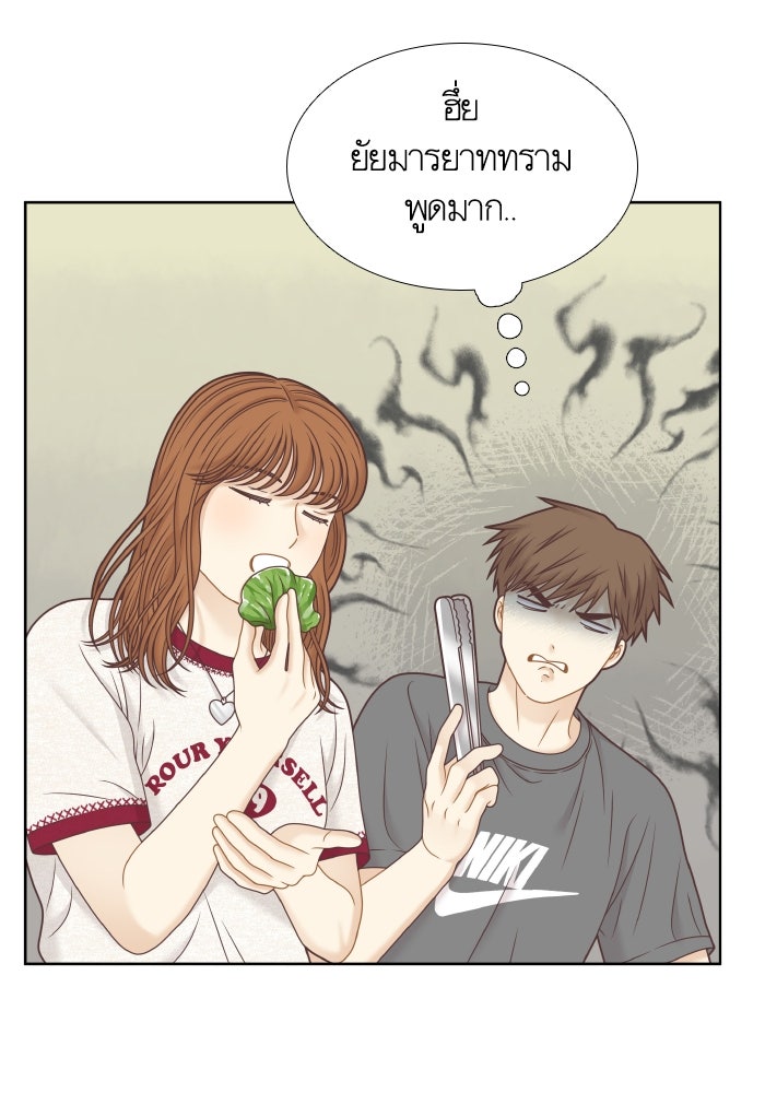 โลกสดใสวัยสีชมพู - หน้า 25