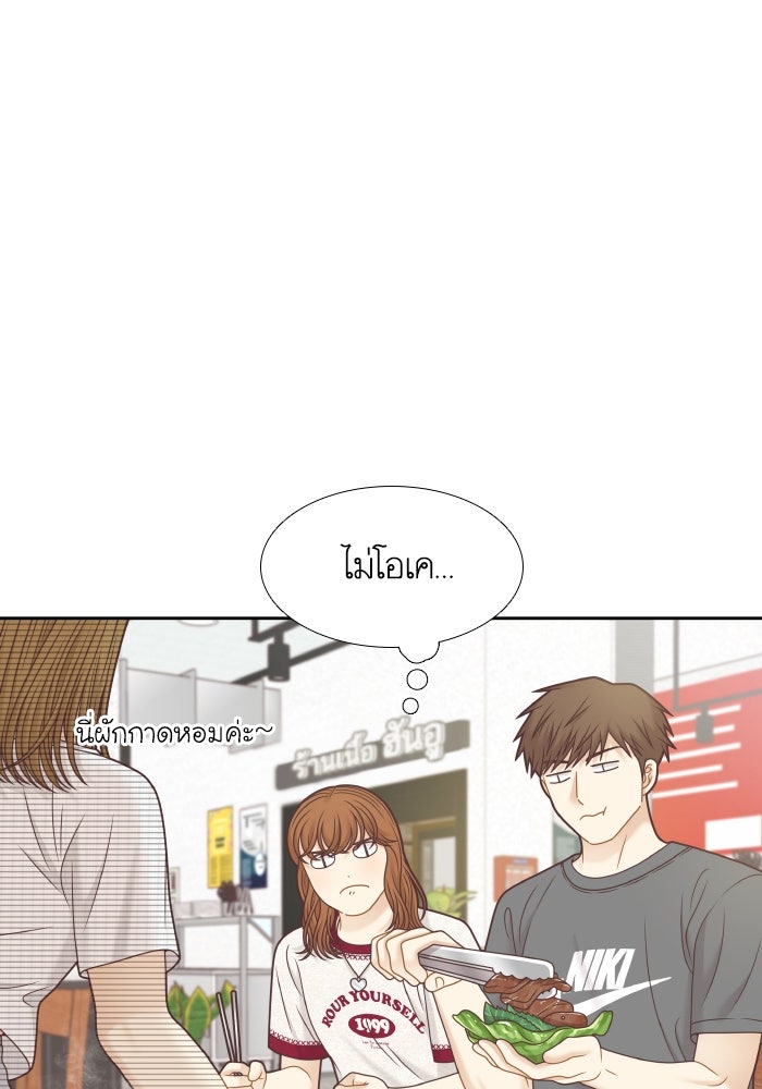 โลกสดใสวัยสีชมพู - หน้า 26
