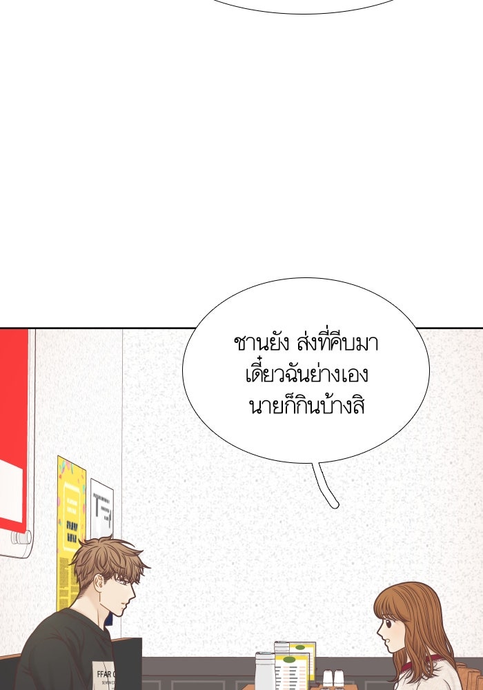 โลกสดใสวัยสีชมพู - หน้า 30