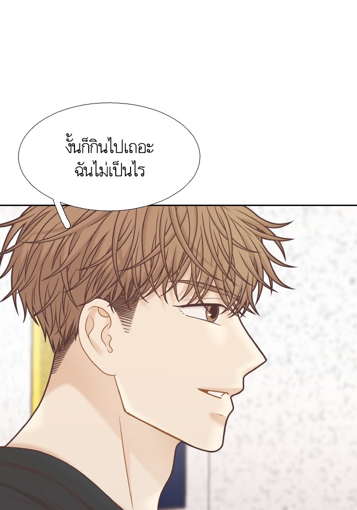 โลกสดใสวัยสีชมพู - หน้า 32