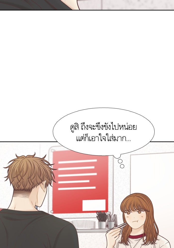 โลกสดใสวัยสีชมพู - หน้า 33