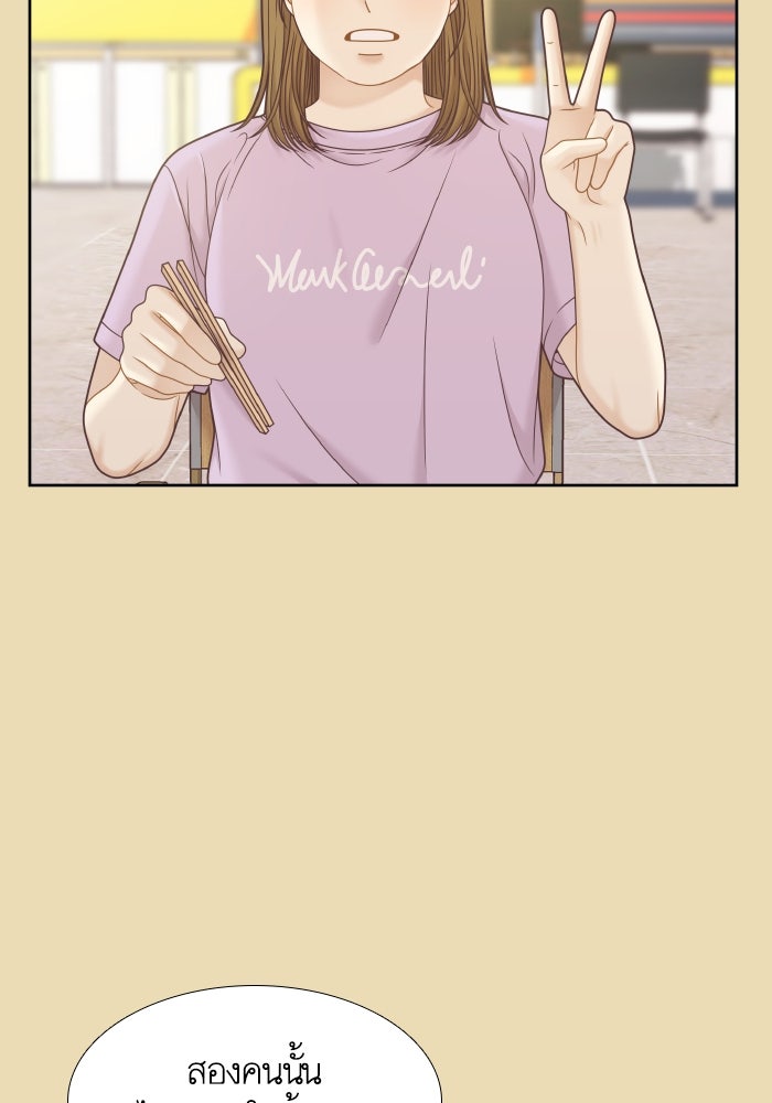 โลกสดใสวัยสีชมพู - หน้า 39