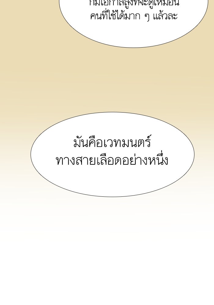 โลกสดใสวัยสีชมพู - หน้า 41