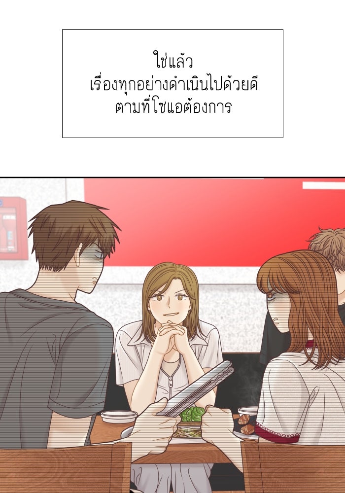โลกสดใสวัยสีชมพู - หน้า 42
