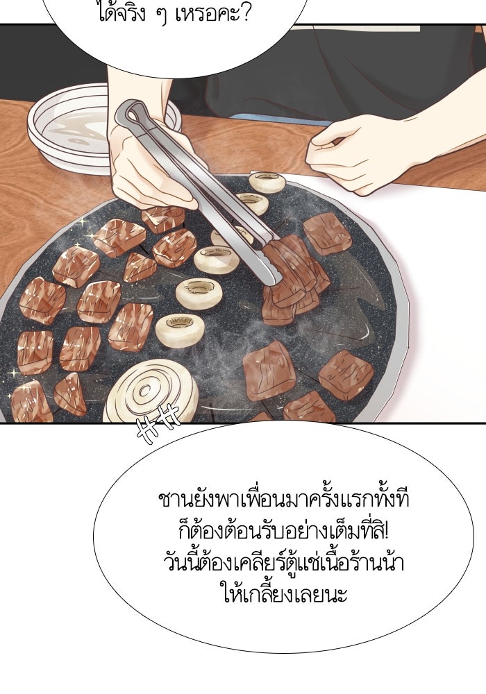 โลกสดใสวัยสีชมพู - หน้า 46