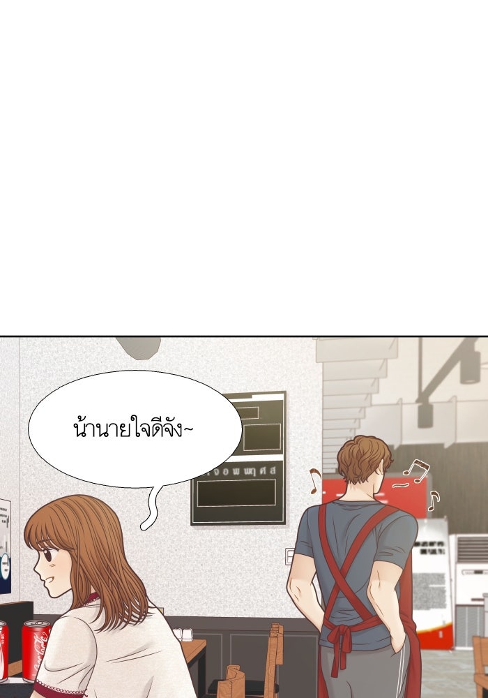 โลกสดใสวัยสีชมพู - หน้า 54