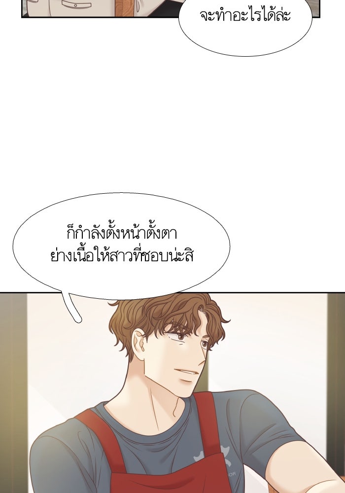 โลกสดใสวัยสีชมพู - หน้า 59