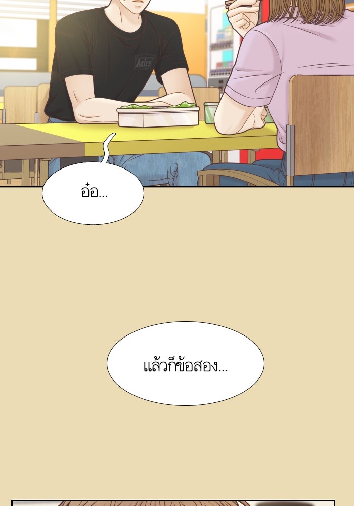 โลกสดใสวัยสีชมพู - หน้า 6