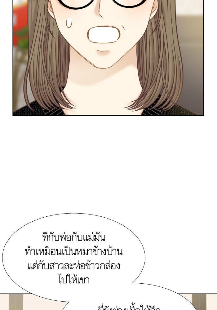 โลกสดใสวัยสีชมพู - หน้า 61